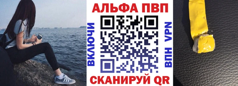 Alpha PVP СК  Купить  Иннополис 