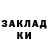 КОКАИН 97% Radmir Siskov
