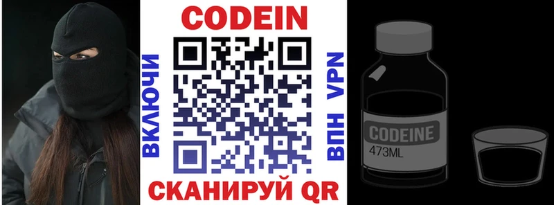 Купить закладки  Иннополис  Кодеиновый сироп Lean напиток Lean (лин) 