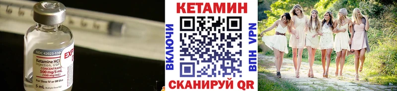 Купить  Иннополис  Кетамин VHQ 
