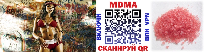 Купить  Иннополис  MDMA молли 