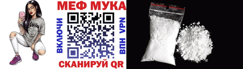 Мефедрон мяу мяу  Купить  Иннополис 